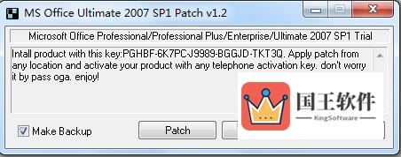 Office 2007激活工具
