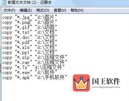 简单脚本复制粘贴