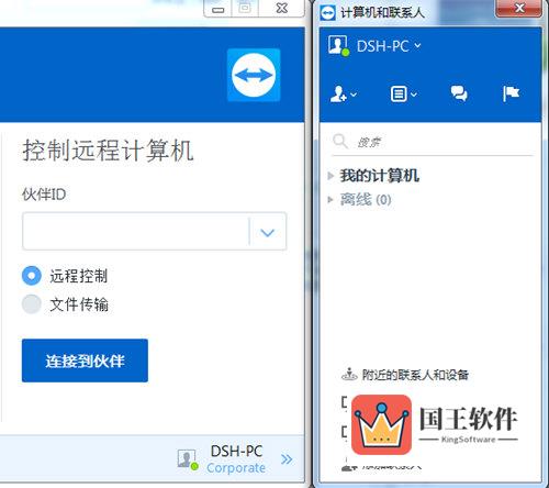 登录teamviewer12