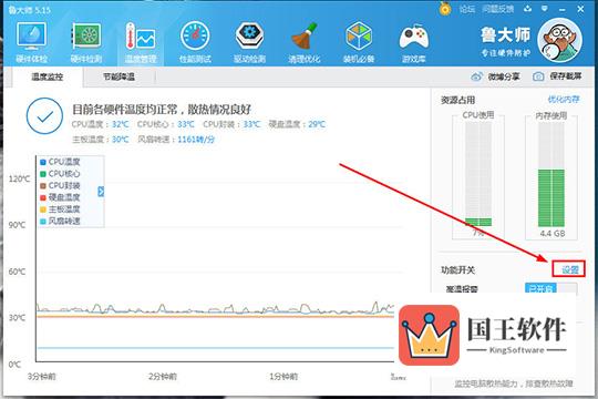 点击“设置”选项即可进入到设置界面