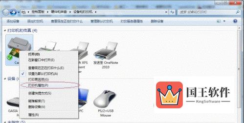 win7局域网共享打印机图3