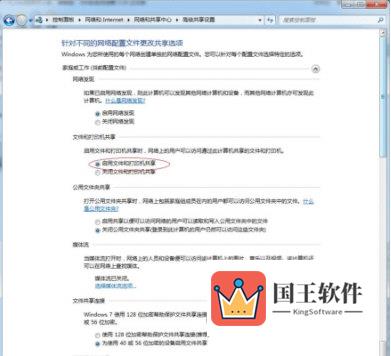 win7局域网共享打印机图7