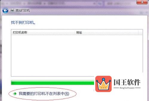 win7局域网共享打印机图10