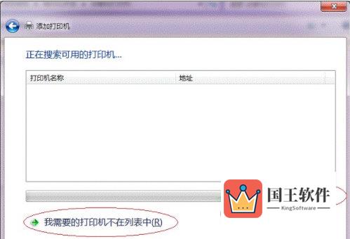 win7局域网共享打印机图11