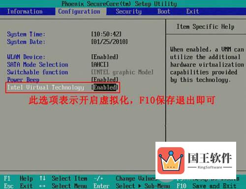 按F10热键保存并退出即可开启VT功能