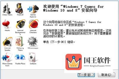 Windows 7 Games for Win10