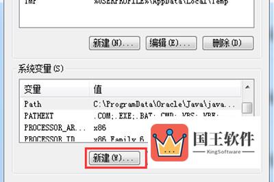 Win7配置JDK环境变量