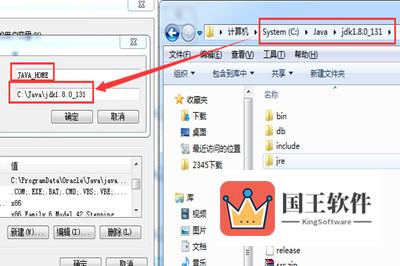 Win7配置JDK环境变量