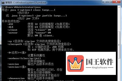 Win7配置JDK环境变量