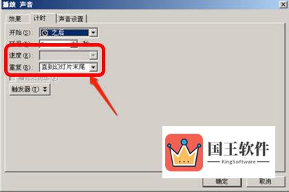 PowerPoint2003设置计时方式