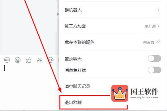在右上角“群设置”中找到“退出群聊”选项