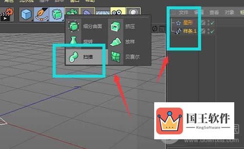 C4D制作五角星柱状彩带3将星形与线条融合