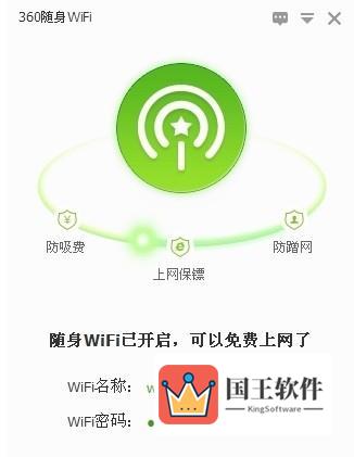 360随身wifi