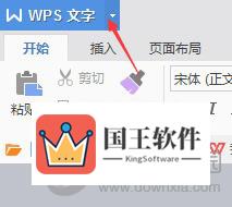 wps自制模板点击页面设置