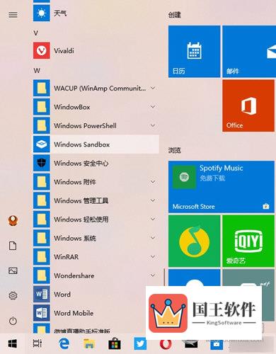 Windows Sandbox开启设置