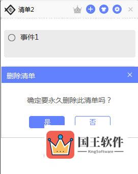 小鱼便签软件电脑版