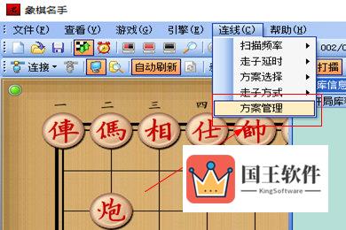 象棋名手连线天天象棋方法