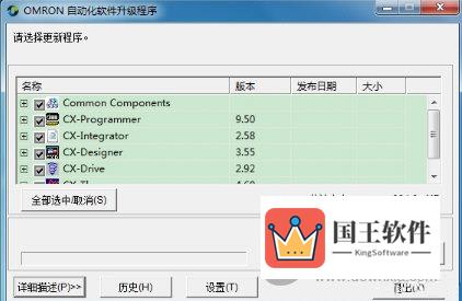 欧姆龙编程软件自动升级程序