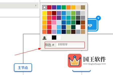 迅捷思维导图设置背景方法