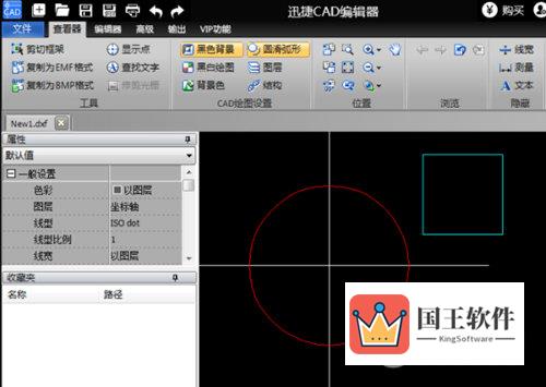 迅捷CAD编辑器移动CAD图形位置的图文步骤