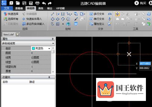 迅捷CAD编辑器移动CAD图形位置的图文步骤