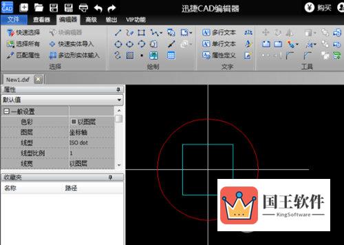 迅捷CAD编辑器移动CAD图形位置的图文步骤