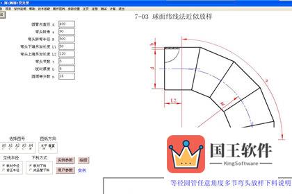 金林钣金展开软件输入参数