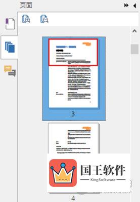 通过页面缩略图可以跳转至指定页面