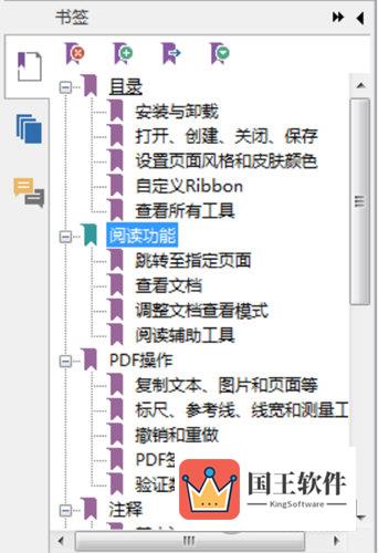 通过书签可以进入指定标题阅读