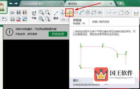 点击上方的“多段线”功能选项