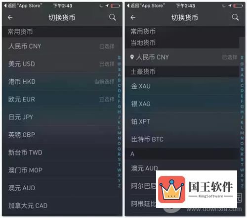 极简汇率怎么使用介绍图2