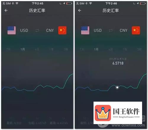 极简汇率怎么使用介绍图3