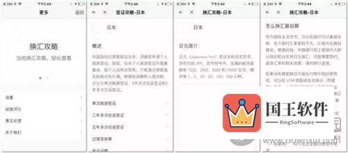 极简汇率怎么使用介绍图5