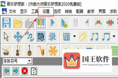 作曲大师设置键盘输入方法