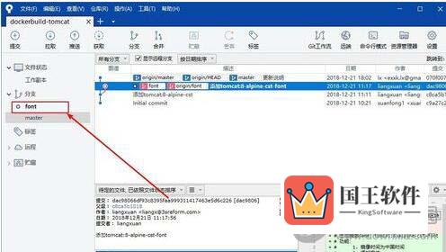 SourceTree分支切换方法教程3