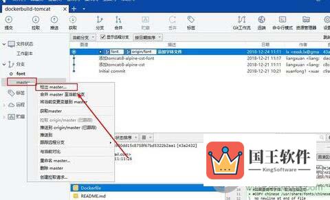 SourceTree分支切换方法教程4