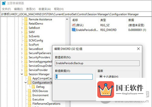 Win10注册表自动备份手动恢复方法图3