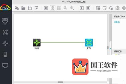 HCL模拟器创建拓扑