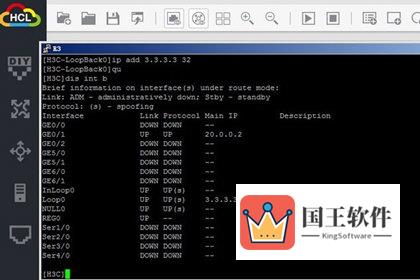 HCL模拟器配置IP