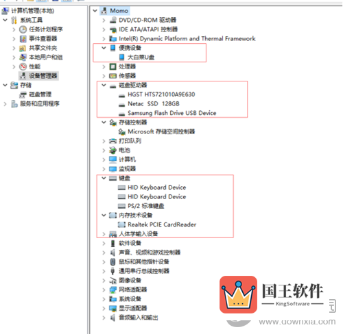 电脑无法别U盘怎么解决教程图5