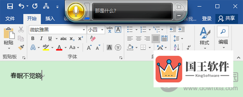 Win10语音输入设置方法教程图7