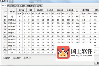 3D3S计算结果预览