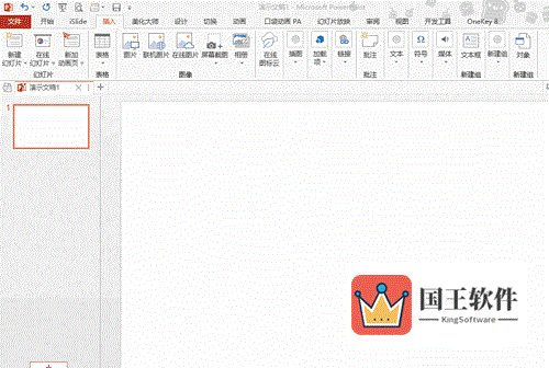 PPT图片美化技巧整合图2