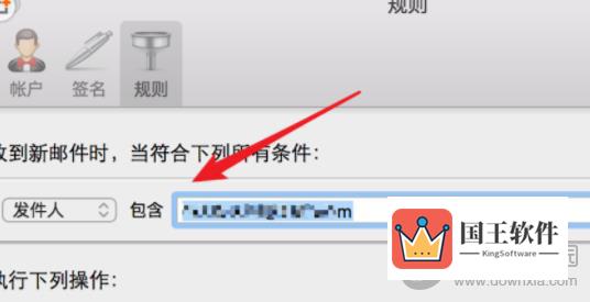 Foxmail不接收某人邮件方法教程图4