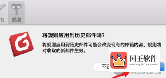 Foxmail不接收某人邮件方法教程图6