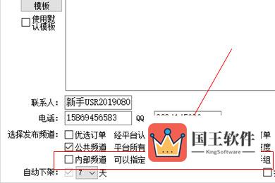 代练通指定发单方法