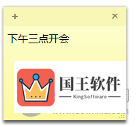 Win10便签功能打开方法4