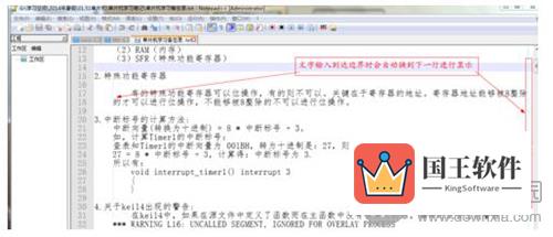 Notepad++效果呈现