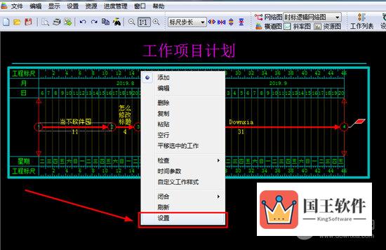 选择其中的“设置”选项