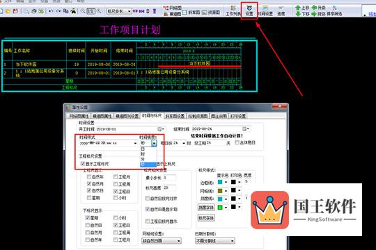 在属性中选择“时间与标尺”栏